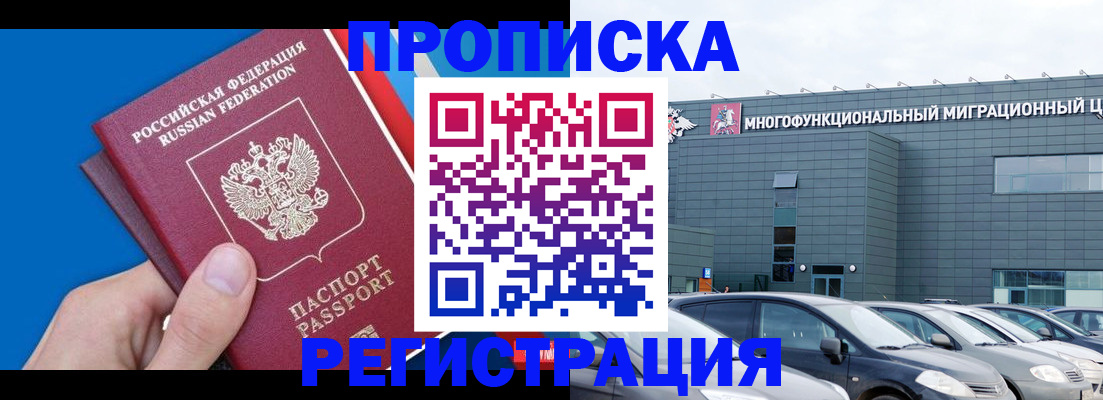 прописка для школы в Пущино