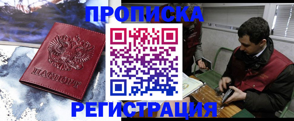 регистрация для школы в Пущино