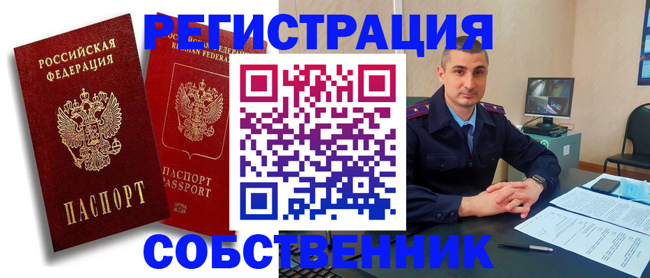 временная регистрация адрес в Пущино