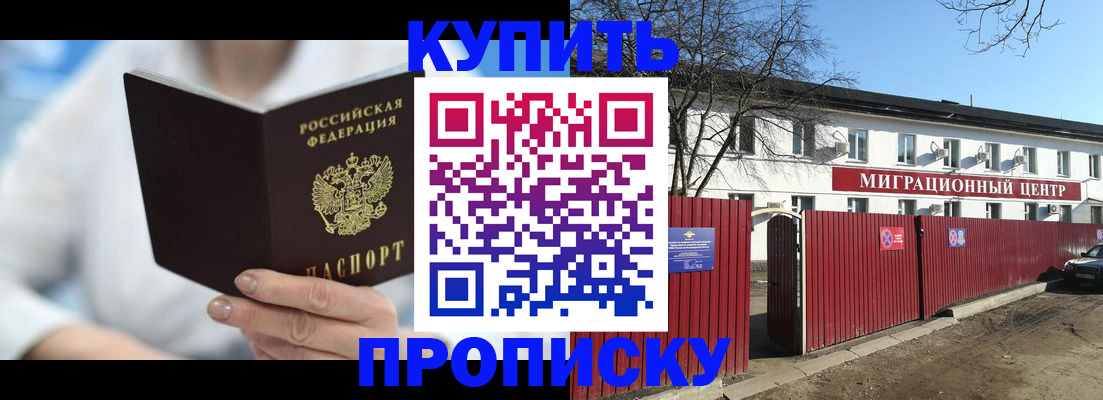 временная регистрация собственник в Пущино