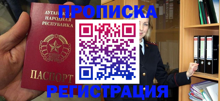 временная регистрация купить в Пущино