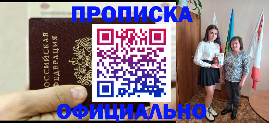 временная регистрация законно в Пущино