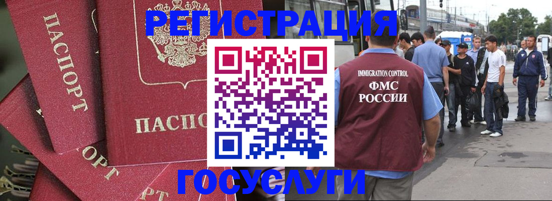 купить прописку в Пущино