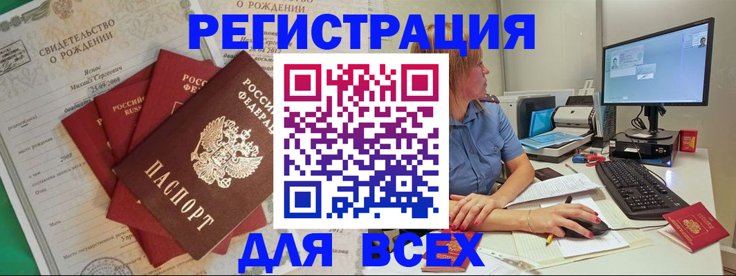 прописка иностранных граждан в Пущино