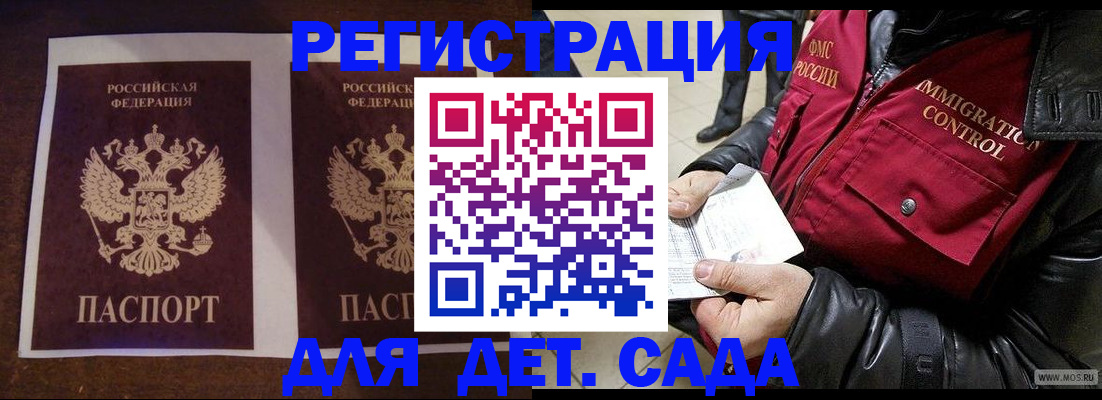 прописка для школы в Пущино